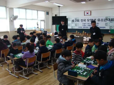 2013 제2회 전국 오델로 유소년 대회