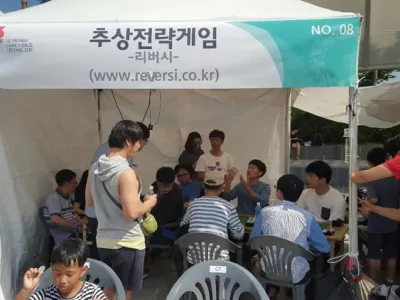 2015 제11회 전국 오델로 입단대회