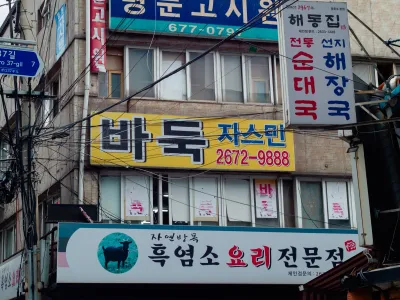 2025 제32회 전국 오델로 선수권 대회