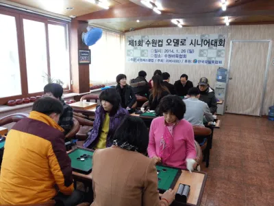 2014 제1회 수원컵 시니어 대회