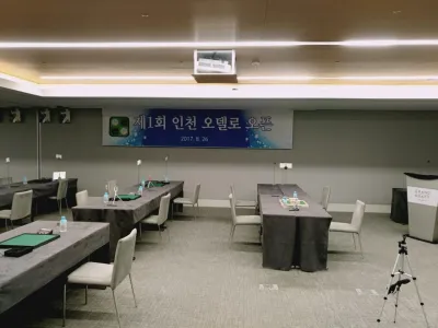 2017 제1회 오델로 인천그랜드오픈 대회(신영건설기계배)