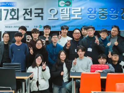 2025 제7회 전국 오델로 왕중왕전(1)