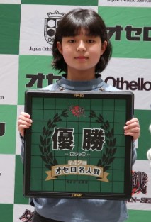 OKUDAIRA Fuyumi